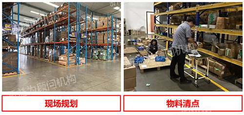 現(xiàn)場(chǎng)規(guī)劃、賬務(wù)清點(diǎn)